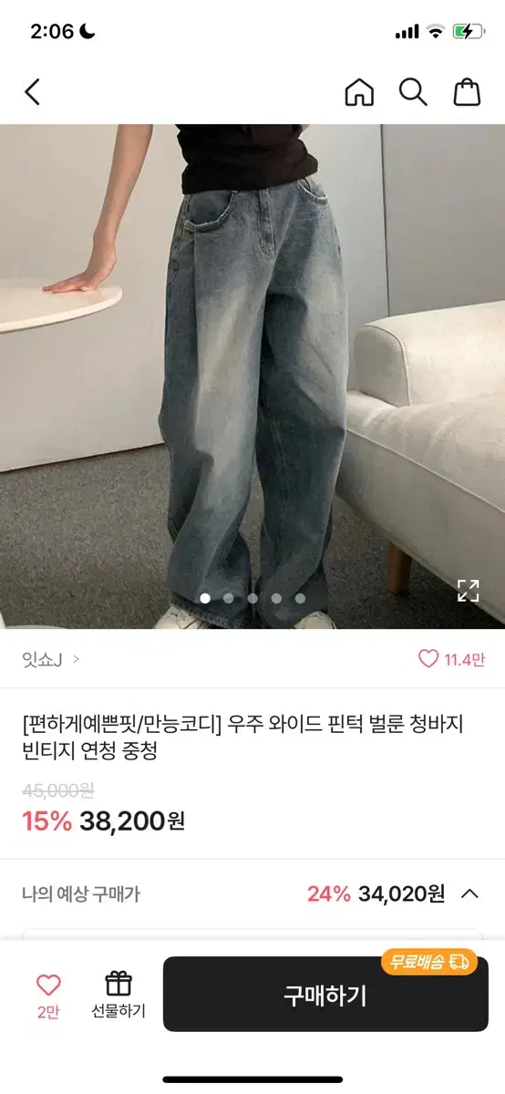 에이블리 핀턱 와이드 팬츠